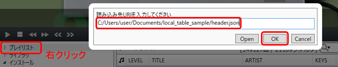 BeMusicSeeker のURL指定読み込み画面